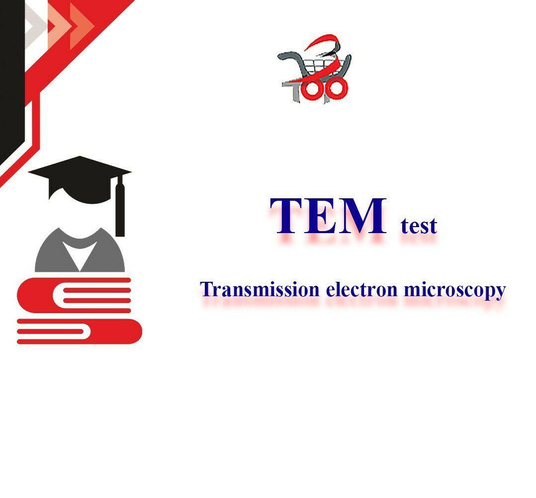 أناليز TEM